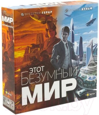 Настольная игра Эврикус Этот безумный мир / PG-17327 от компании Бесплатная доставка по Беларуси - фото 1