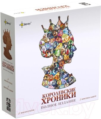 Настольная игра Эврикус Королевские хроники. Полное издание / PG-17369 от компании Бесплатная доставка по Беларуси - фото 1