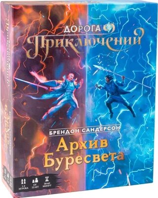 Настольная игра GaGa Дорога приключений. Архив Буресвета / GG271 от компании Бесплатная доставка по Беларуси - фото 1