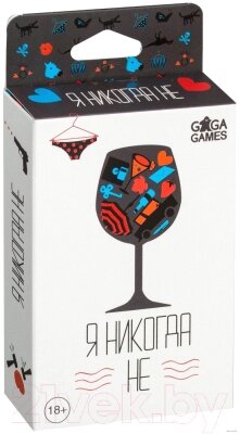 Настольная игра GaGa Я никогда не / GG003 от компании Бесплатная доставка по Беларуси - фото 1