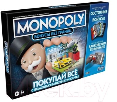 Настольная игра Hasbro Монополия. Бонусы без границ / E8978 от компании Бесплатная доставка по Беларуси - фото 1