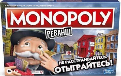 Настольная игра Hasbro Монополия Реванш / E9972121 от компании Бесплатная доставка по Беларуси - фото 1