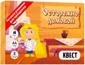 Настольная игра Креп Квест. Осторожно домовой