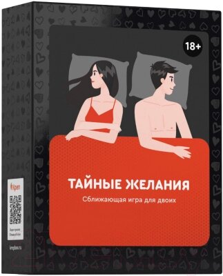 Настольная игра Креп Тайные желания 18+ от компании Бесплатная доставка по Беларуси - фото 1