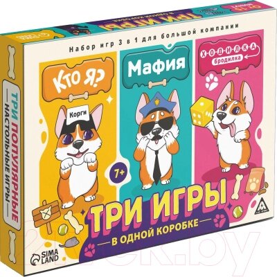 Настольная игра Лас Играс Кто я? Мафия. Ходилка-бродилка / 10072527 от компании Бесплатная доставка по Беларуси - фото 1