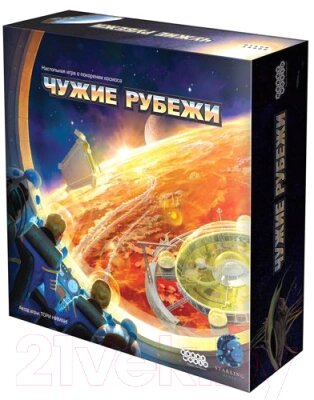 Настольная игра Мир Хобби Чужие рубежи / 915044 от компании Бесплатная доставка по Беларуси - фото 1