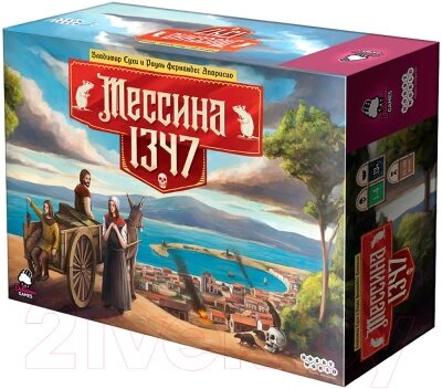 Настольная игра Мир Хобби Мессина 1347 / 915445 от компании Бесплатная доставка по Беларуси - фото 1