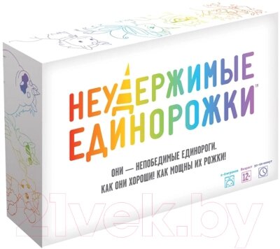 Настольная игра Мир Хобби Неудержимые единорожки / 915282 от компании Бесплатная доставка по Беларуси - фото 1