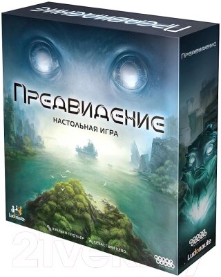 Настольная игра Мир Хобби Предвидение / 915586 от компании Бесплатная доставка по Беларуси - фото 1