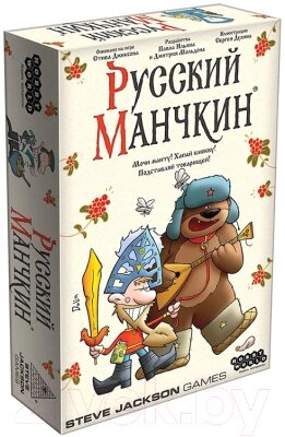 Настольная игра Мир Хобби Русский манчкин / 915245 от компании Бесплатная доставка по Беларуси - фото 1