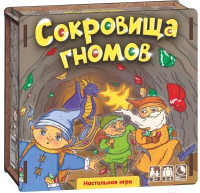 Настольная игра Нескучные игры Сокровища гномов / 8622 от компании Бесплатная доставка по Беларуси - фото 1