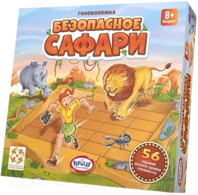 Настольная игра Popular Playthings Безопасное сафари / БП-00004493 от компании Бесплатная доставка по Беларуси - фото 1