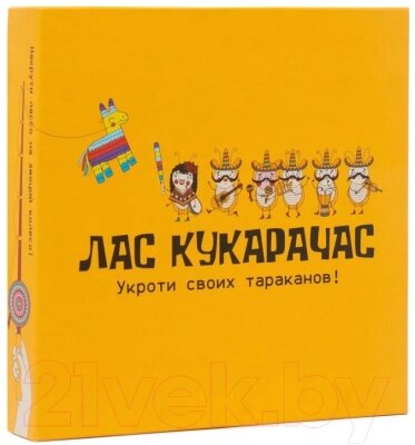 Настольная игра Райтигра Лас Кукарачас / 190005 от компании Бесплатная доставка по Беларуси - фото 1