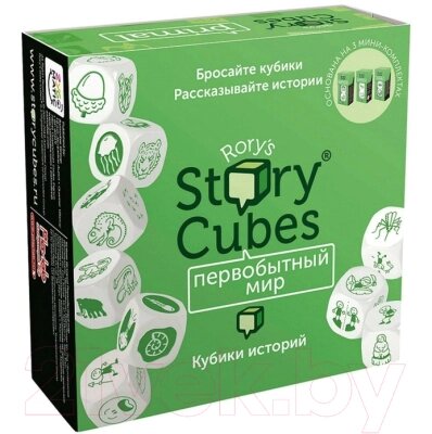 Настольная игра Rory's Story Cubes Кубики Историй. Первобытный мир / RSC30 от компании Бесплатная доставка по Беларуси - фото 1