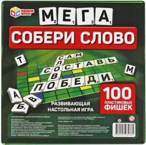 Настольная игра Умные игры Словодел / 4680107930781