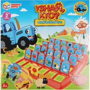 Настольная игра Умные игры Узнай кто Синий трактор / ZY1099301-R