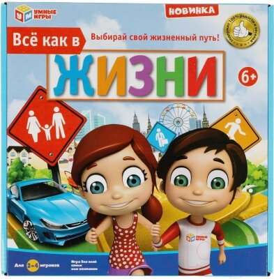 Настольная игра Умные игры Все как в жизни / 2105K637-R1 от компании Бесплатная доставка по Беларуси - фото 1