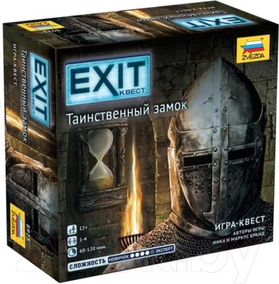 Настольная игра Звезда EXIT-Квест. Таинственный замок / 8973 от компании Бесплатная доставка по Беларуси - фото 1