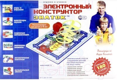 Научная игра Знаток 180 схем / 70085 от компании Бесплатная доставка по Беларуси - фото 1