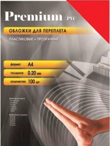 Обложки для переплета Office Kit А4 0.2мм / PRA400200