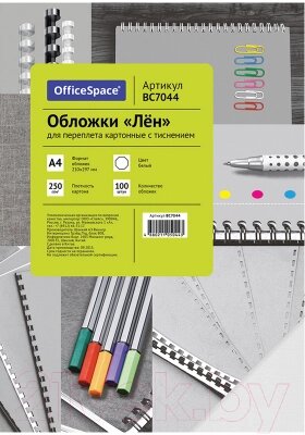 Обложки для переплета OfficeSpace Лен А4 250г/кв. м / BC7044 от компании Бесплатная доставка по Беларуси - фото 1