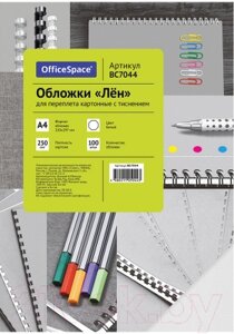 Обложки для переплета OfficeSpace Лен А4 250г/кв. м / BC7044