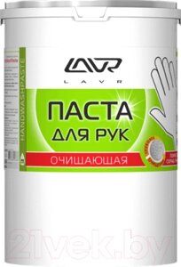 Очиститель для рук Lavr Очищающая паста / Ln1703