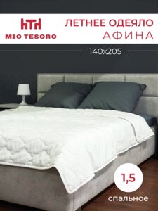 Одеяло Mio Tesoro Афина 140х205