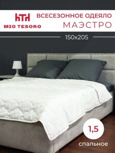 Одеяло Mio Tesoro Маэстро 150х205