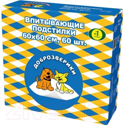 Одноразовая пеленка для животных Доброзверики Classic 60x60 / 264/ПК60 от компании Бесплатная доставка по Беларуси - фото 1