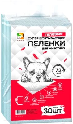 Одноразовая пеленка для животных Four Pets PFA103-30 от компании Бесплатная доставка по Беларуси - фото 1