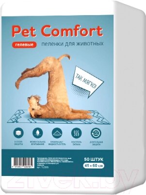 Одноразовая пеленка для животных Pet Comfort 45x60 / TUZ805 от компании Бесплатная доставка по Беларуси - фото 1