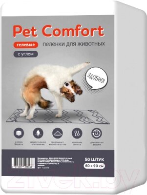 Одноразовая пеленка для животных Pet Comfort с углем 60x90 / TUZ810 от компании Бесплатная доставка по Беларуси - фото 1