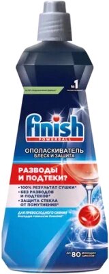 Ополаскиватель для посудомоечных машин Finish 800мл от компании Бесплатная доставка по Беларуси - фото 1