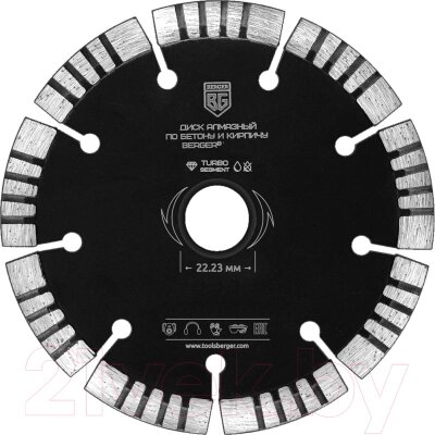 Отрезной диск алмазный BERGER Турбо-сегментированный 180x2.6x22.23мм / BG1605 от компании Бесплатная доставка по Беларуси - фото 1