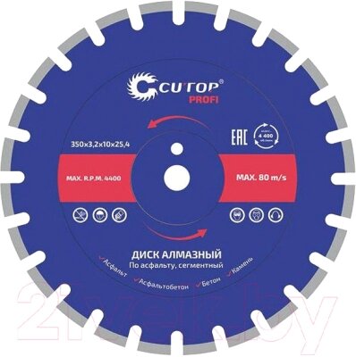 Отрезной диск алмазный Cutop Profi 73-420 от компании Бесплатная доставка по Беларуси - фото 1