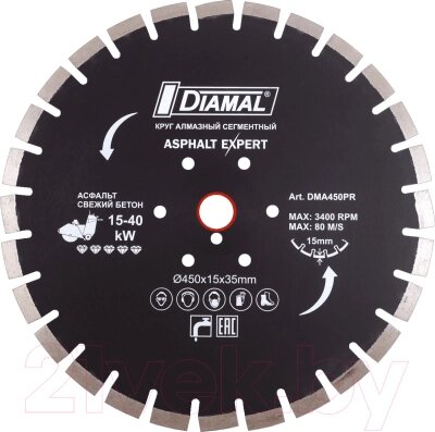 Отрезной диск алмазный Diamal DMA450PR от компании Бесплатная доставка по Беларуси - фото 1