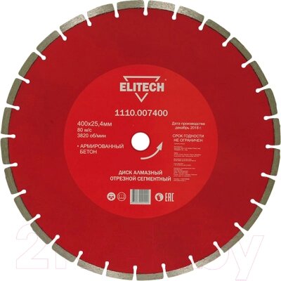 Отрезной диск алмазный Elitech 1110.007400 от компании Бесплатная доставка по Беларуси - фото 1