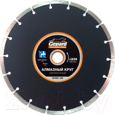 Отрезной диск алмазный Gepard GP0801-230 от компании Бесплатная доставка по Беларуси - фото 1