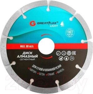 Отрезной диск алмазный Greatflex Light 55-775