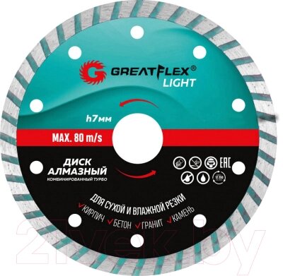 Отрезной диск алмазный Greatflex Light 55-777 от компании Бесплатная доставка по Беларуси - фото 1