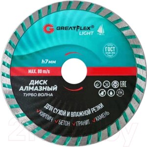 Отрезной диск алмазный Greatflex Light 55-779