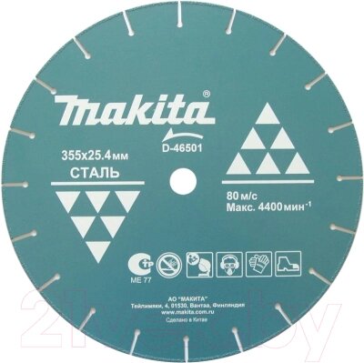 Отрезной диск алмазный Makita D-46501 от компании Бесплатная доставка по Беларуси - фото 1