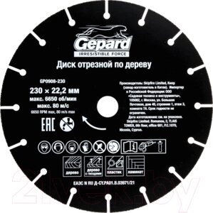 Отрезной диск Gepard GP0908-230