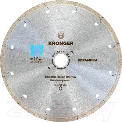 Отрезной диск Kronger K200230 от компании Бесплатная доставка по Беларуси - фото 1