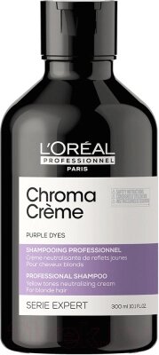 Оттеночный шампунь для волос L'Oreal Professionnel Serie Expert Chroma Cream Фиолетовый от компании Бесплатная доставка по Беларуси - фото 1