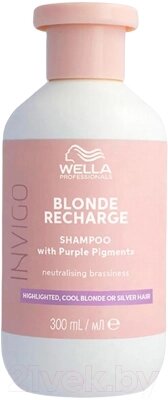 Оттеночный шампунь для волос Wella Professionals Invigo Blonde Recharge Для холодных светлых оттенков от компании Бесплатная доставка по Беларуси - фото 1