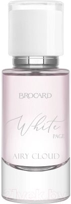 Парфюмерная вода Brocard White Page. Airy Cloud от компании Бесплатная доставка по Беларуси - фото 1