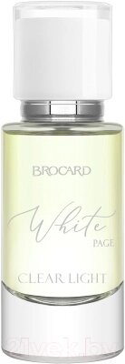 Парфюмерная вода Brocard White Page. Clear Light от компании Бесплатная доставка по Беларуси - фото 1