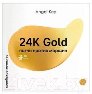 Патчи под глаза Angel Key Антивозрастные гидрогелевые со змеиным пептидом 24К золотом